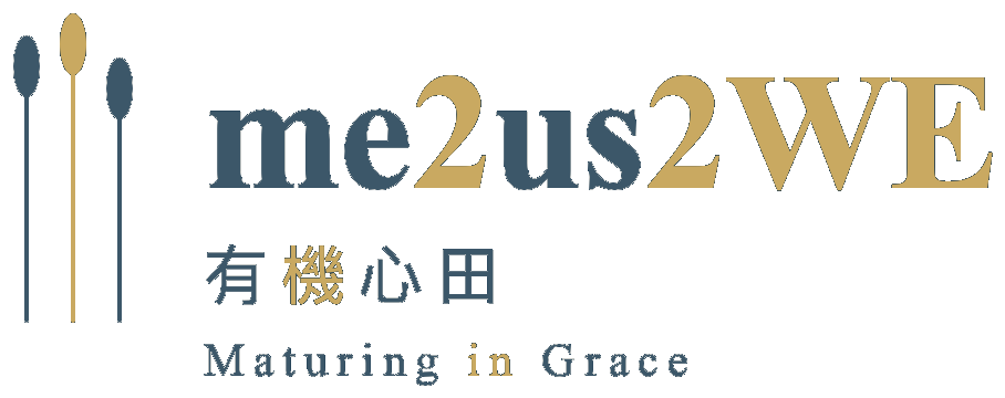 me2us2WE — 有機心田